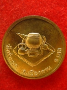 เหรียญ หลวงปู่ชอบ ปี2536 ออกวัดท่าแขก