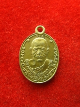 เหรียญเม็ดแตงเล็ก หลวงปู่บุญ วัดศรีโนนสัง อุดร ปี33