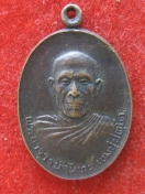 เหรียญ หลวงปู่จันทร์ เขมปัตโต วัดจันทราราม ปี2520