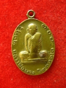 เหรียญ หลวงปู่ผาง รุ่นพิเศษ ปี2519