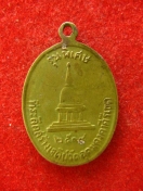 เหรียญ หลวงปู่ผาง รุ่นพิเศษ ปี2519