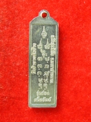 เหรียญรุ่นสอง หลวงปุ่ลี วัดป่ายางหัวช้าง มหาสารคาม ปี2543