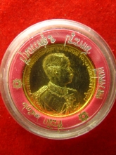 เหรียญ ร.5 หลวงปุ่ดี วัดพระรูป ปี2536