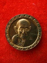 เหรียญ หลวงปู่หิน วัดโพธาราม ปี39 กล่องเดิม
