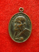 เหรียญ หลวงพ่อกลั่น วัดอินทราวาส อ่างทอง อายุ80ปี