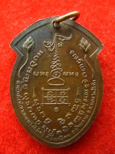 เหรียญ หลวงปุ่พระธรรม บ้านค่าย ระยอง ปี2522