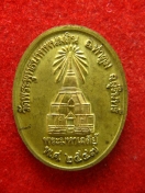 เหรียญ หลวงปู่ธรรมรังษี วัดพระพุทธบาทพนมดิน ปี2547