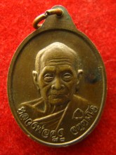 เหรียญ หลวงปู่บุดดา ร้อยปี หลวงพ่อคง 80 ปี