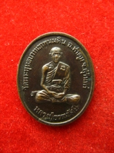 เหรียญ หลวงปู่ธรรมรังษี วัดพระพุทธบาทเขาพนมดิน ปี39