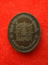 เหรียญ หลวงปู่ธรรมรังษี วัดพระพุทธบาทเขาพนมดิน ปี39