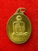 เหรียญสมเด็จพระพุฒาจารย์ โต พรหมรังสี พระพิศาลวิหารกิจ วัดหน้าพระเมรุปี2542