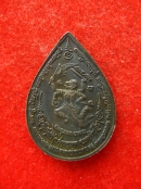 เหรียญหยดน้ำ หลวงพ่อคูณ ปริสุทโธ ปี2537 หลัง หนุมาน