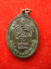 เหรียญ หลวงพ่อบา วัดใต้ต้นลาน  พนัส ชลบุรี ปี24