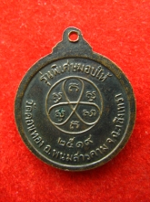 เหรียญหลวงปู่สิม ปี2519