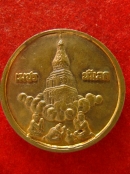 เหรียญพระธาตุพนม เพชรน้ำเอก