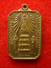 เหรียญพระธาตุพนม ยันต์มหาลาภ ปี2520