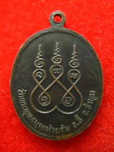 เหรียญครูบาชัยวงศา วัดพระพุทธบาทห้วยต้ม ปี34