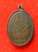 เหรียญ หลวงปู่โม่ง วัดบ้านกาดใต้ ลำปาง ปี21