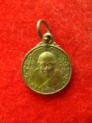 เหรียญ หลวงพ่อทองอยู่ วัดบางเสร่ ศิษย์หลวงพ่อปาน วัดคลองด่าน ปี2523
