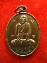 เหรียญ หลวงปู่สุข วัดโพธิ์ทรายทอง ปานจัย ปี47