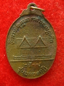 เหรียญ หลวงพ่อแช่ม วัดฉลอง ปี2537 ภูเก็ต