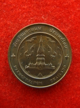 เหรียญประจำจังหวัดนครพนม ฟ้อนภูไทย