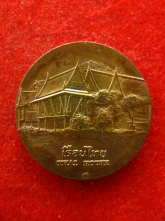 เหรียญประจำจังหวัดสุพรรณบุรี เรือนไทย