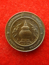 เหรียญประจำจังหวัดนนทบุรี ศาลากลางเก่าริมแม่น้ำ
