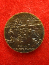 เหรียญประจำจังหวัดราชบุรี ตลาดน้ำดำเนิน