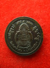 เหรียญ หลวงพ่อพุธ วัดป่าสาลวัน เสาร์5 ปี2540