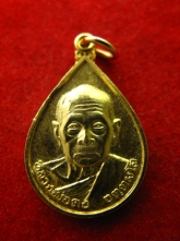 เหรียญหลวงพ่อคง จัตตมโร วัดเขาสมโภชน์ ปี2536