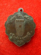 เหรียญพระพุทธบาทภูเถ้าเขาคีรีวงกต รุ่น2 ปี19