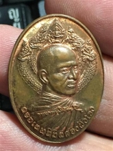 เหรียญ หลวงพ่อไพบูลย์ สุมังคโล ดอยเทพนิมิต