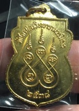เหรียญ พระทองคำ วัดไตรมิตร ปี2537