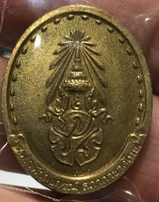 เหรียญภปร สมเด็จพระญาณ รุ่น2 ปี29 พิธีพระพุทธนวราชบพิธ